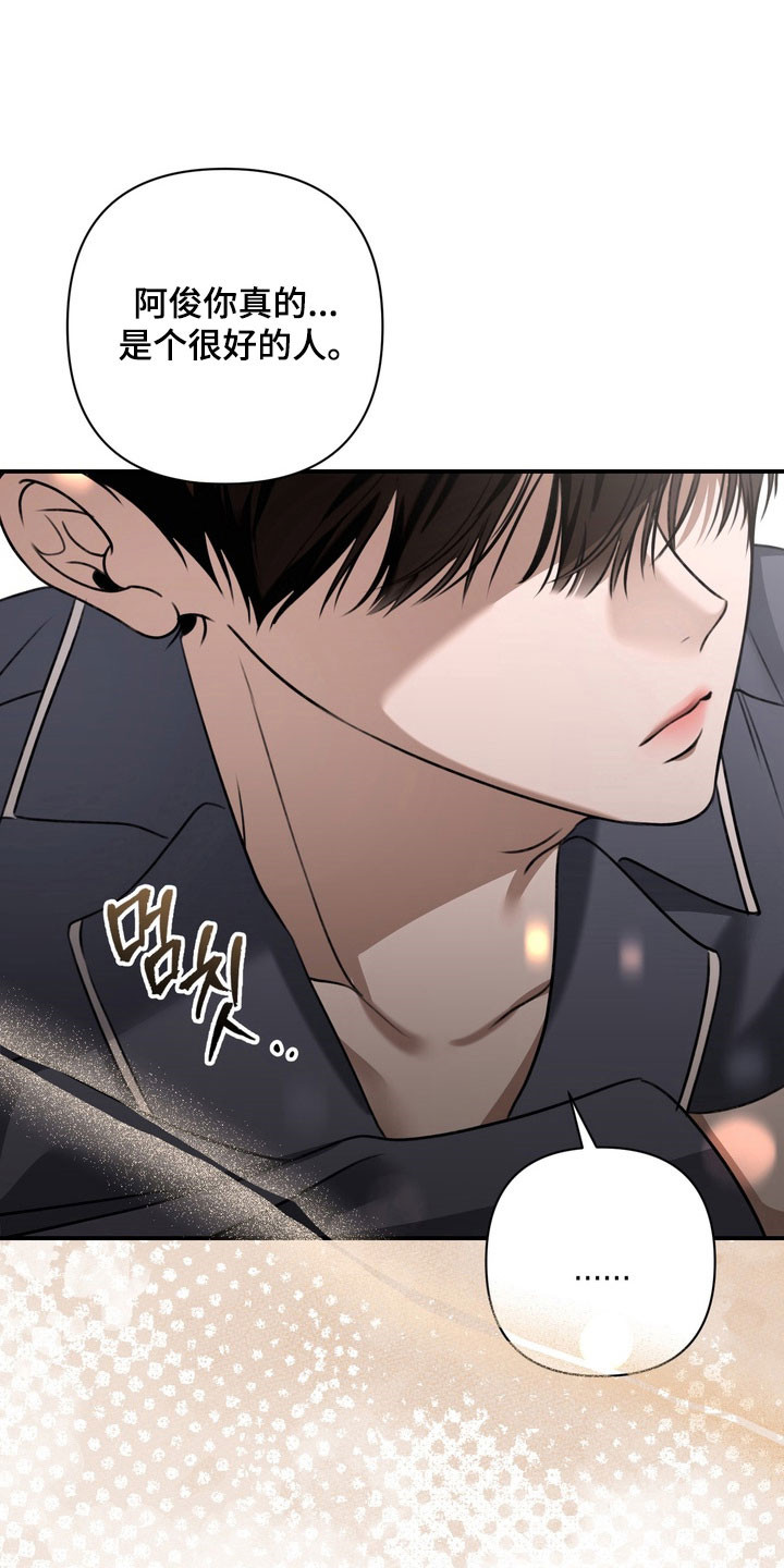 忧郁的视线漫画,第25章：还没拆穿2图