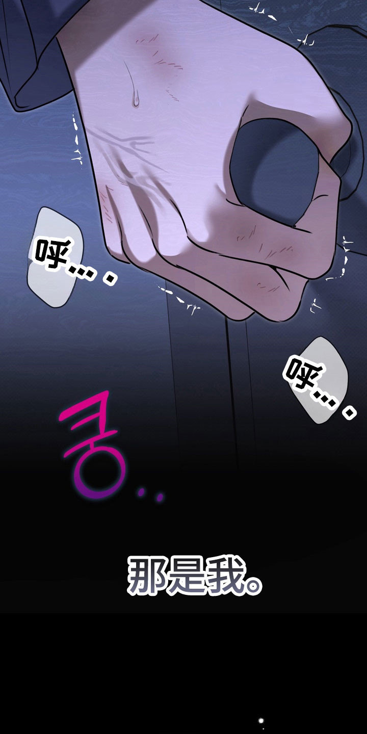 忧郁的视线小说叫什么名字漫画,第27章：委屈2图