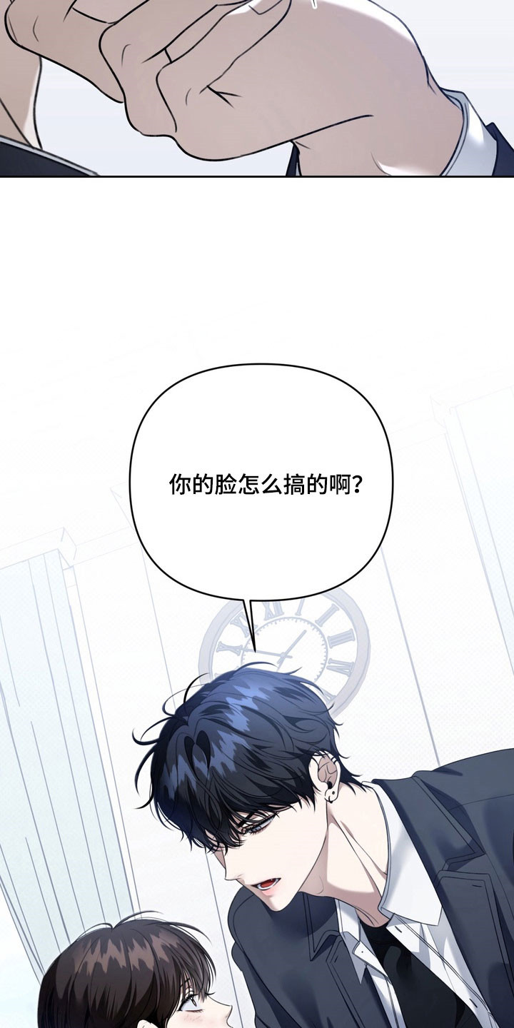 忧郁的视线漫画,第28章：践踏自尊3图