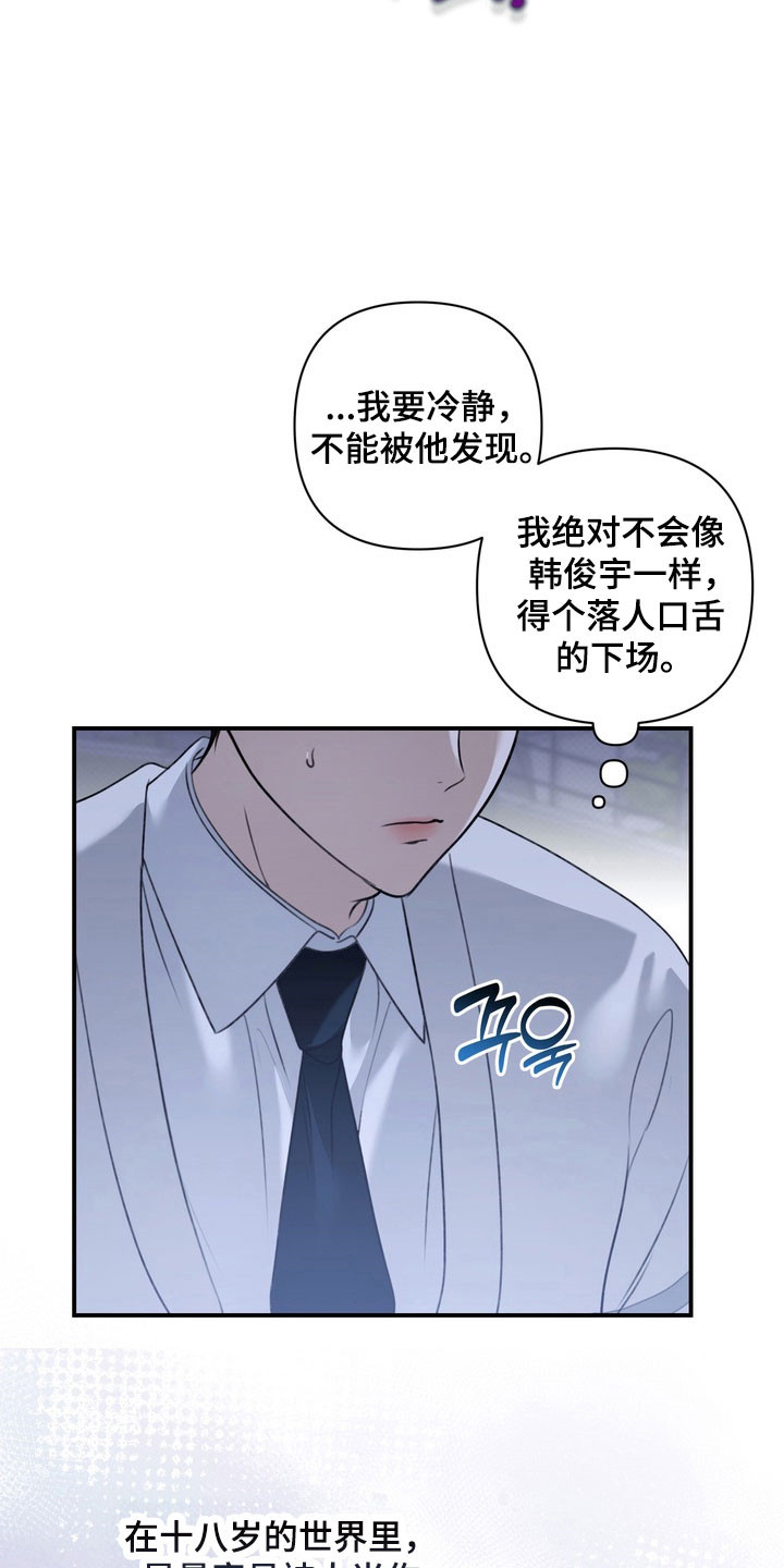 第25章：还没拆穿3
