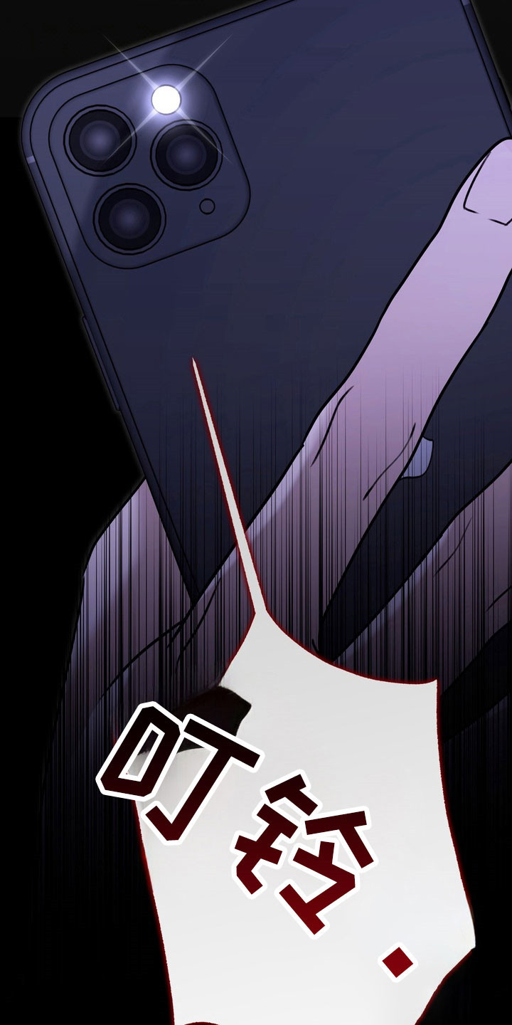 忧郁的视线小说叫什么名字漫画,第27章：委屈4图