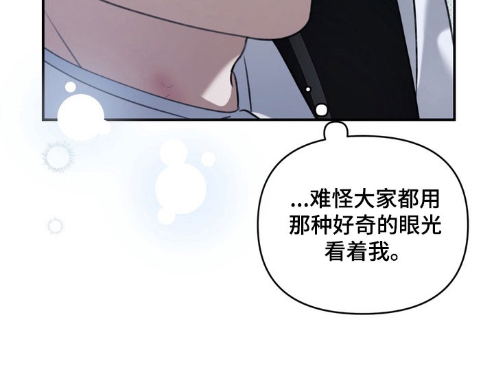忧郁的视线漫画,第28章：践踏自尊1图