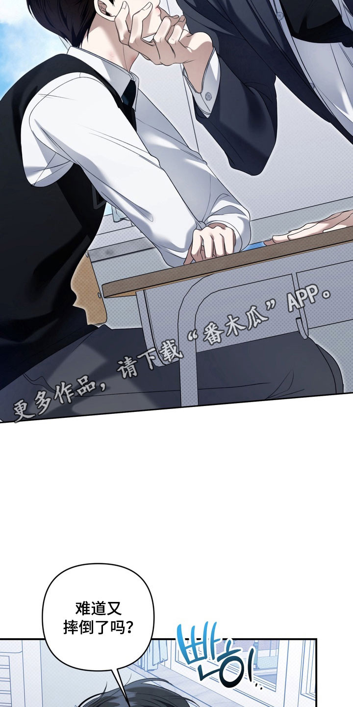 忧郁的视线漫画,第28章：践踏自尊4图