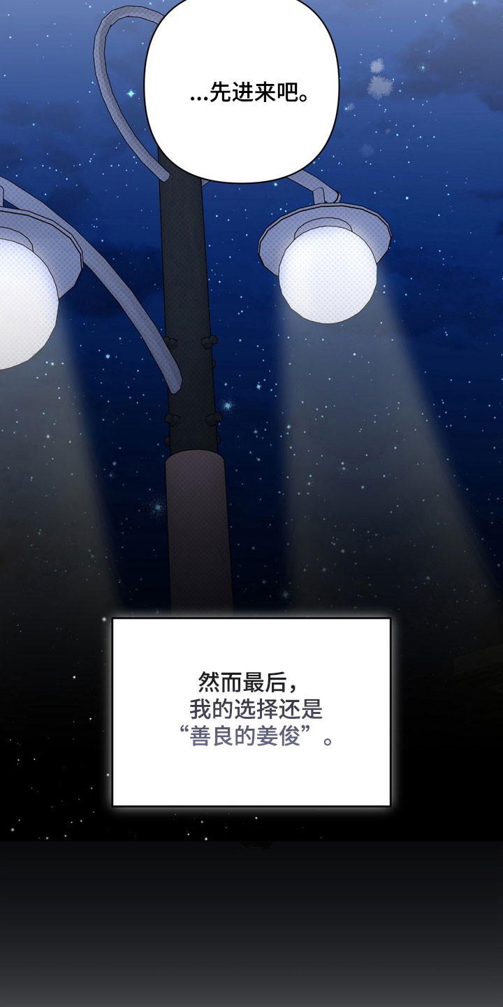 忧郁的视线完整版漫画,第25章：还没拆穿4图