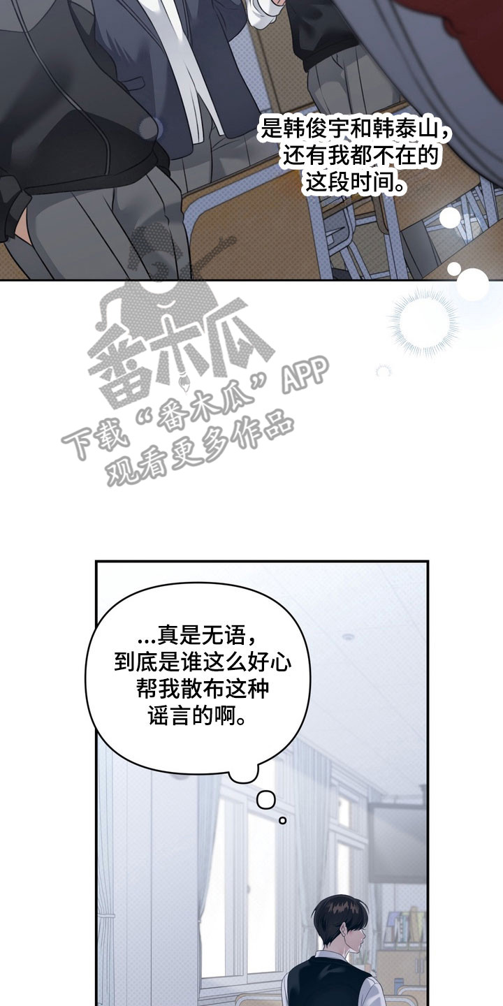 第29章：强迫沉默1