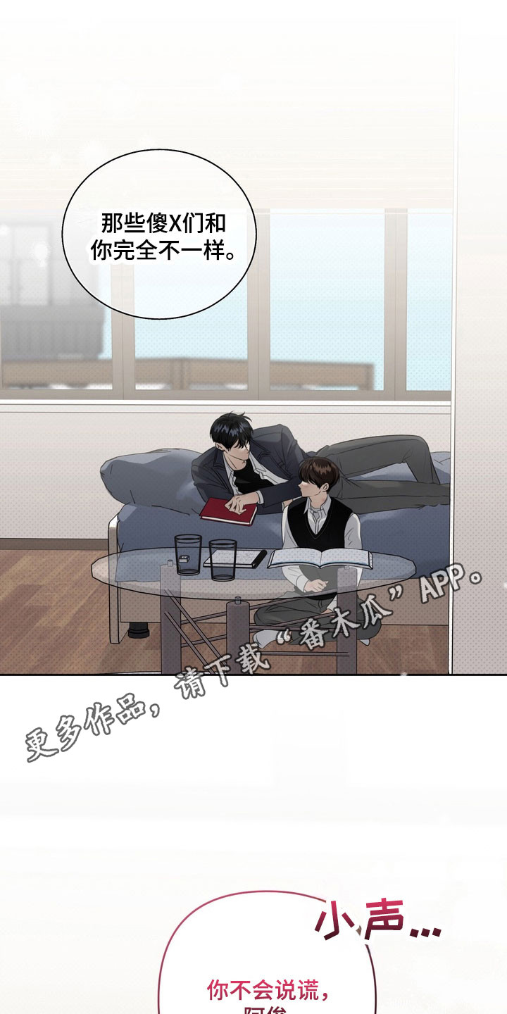 忧郁的视线漫画,第30章：善变的神3图