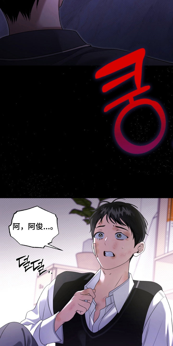 忧郁的视线漫画,第26章：不要误会2图