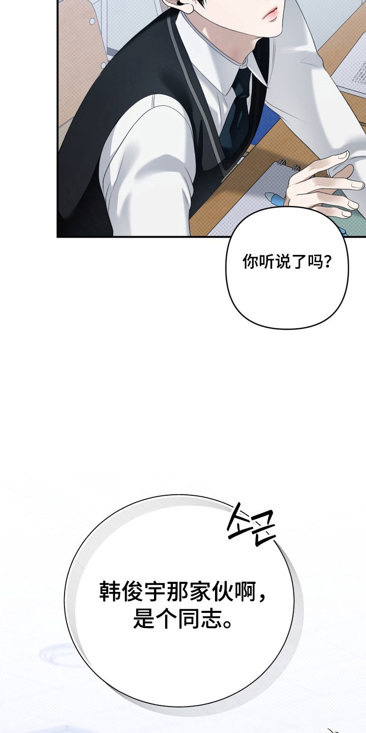 忧郁的视线漫画,第28章：践踏自尊3图