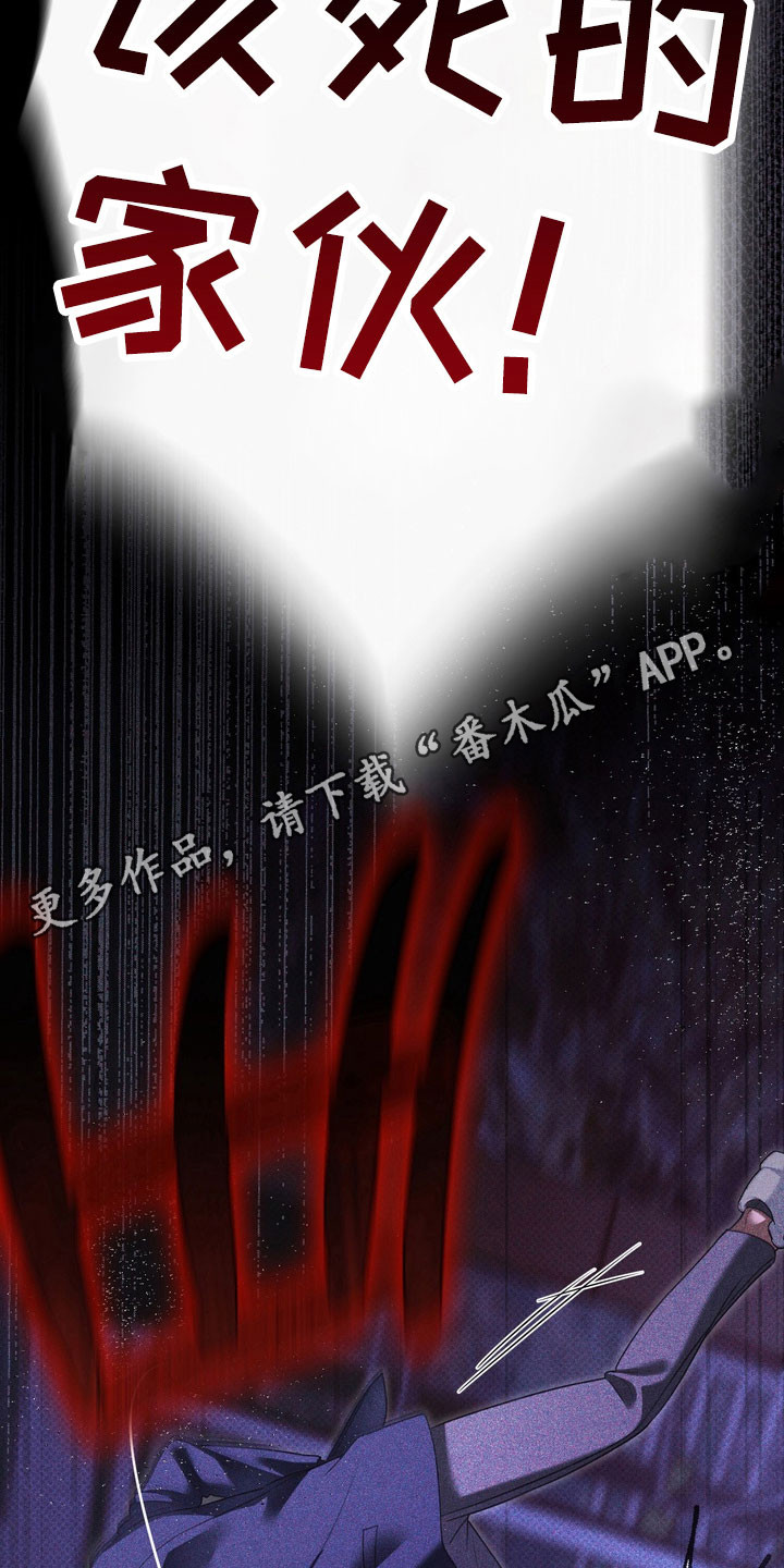 忧郁的视线漫画,第26章：不要误会1图