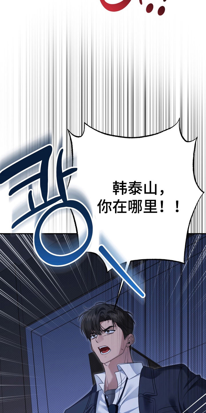 忧郁的视线漫画,第26章：不要误会4图