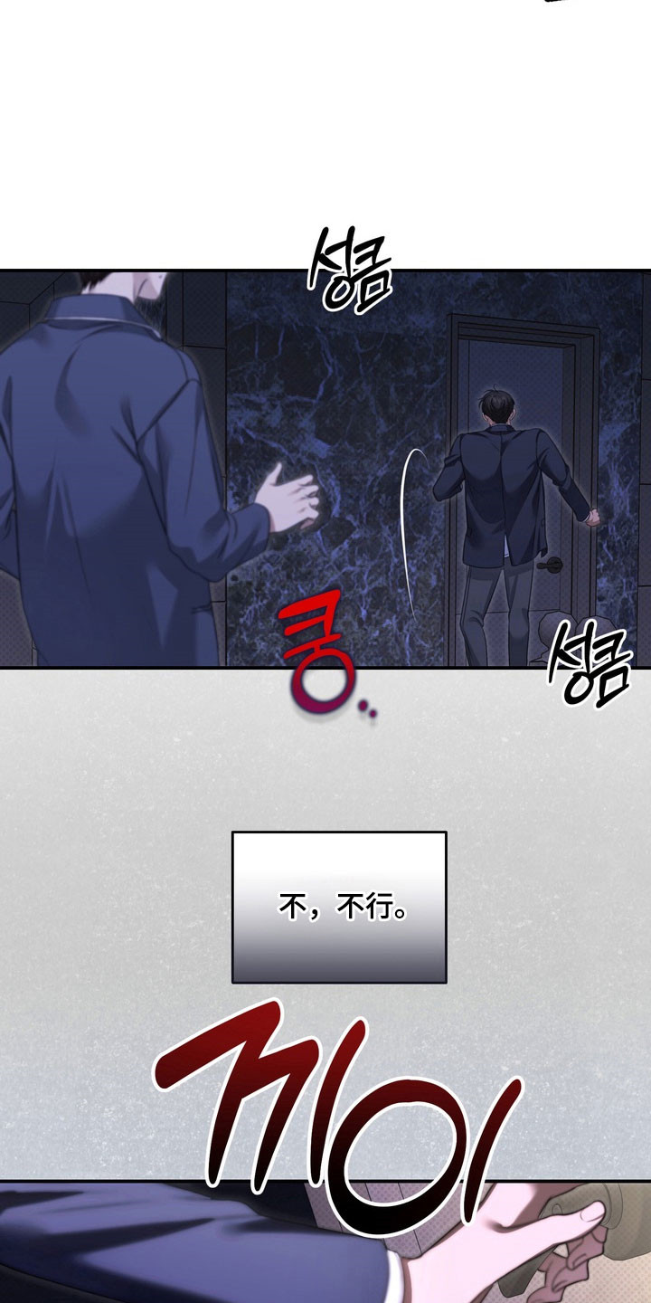 忧郁的视线漫画,第26章：不要误会2图