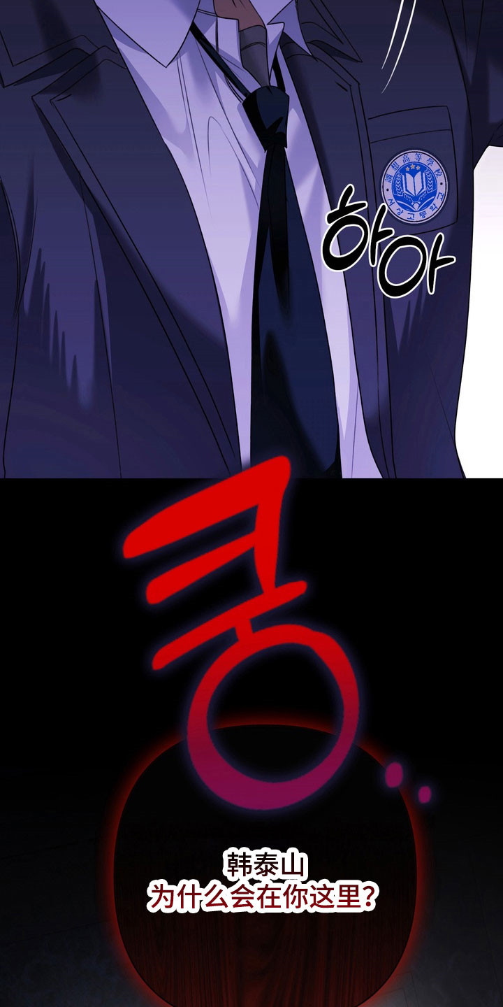 忧郁的视线漫画,第26章：不要误会5图