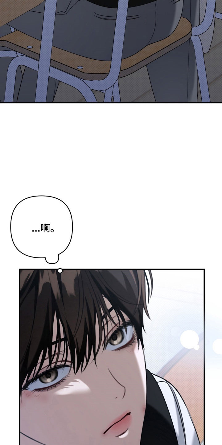 忧郁的视线漫画,第28章：践踏自尊5图