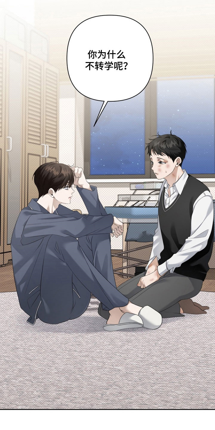 忧郁的视线完整版漫画,第25章：还没拆穿2图