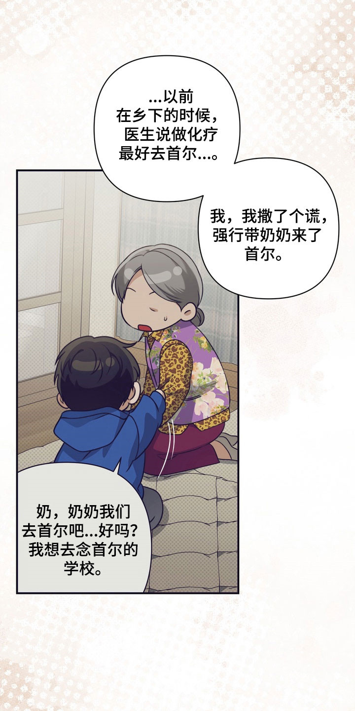 忧郁的视线漫画,第25章：还没拆穿3图