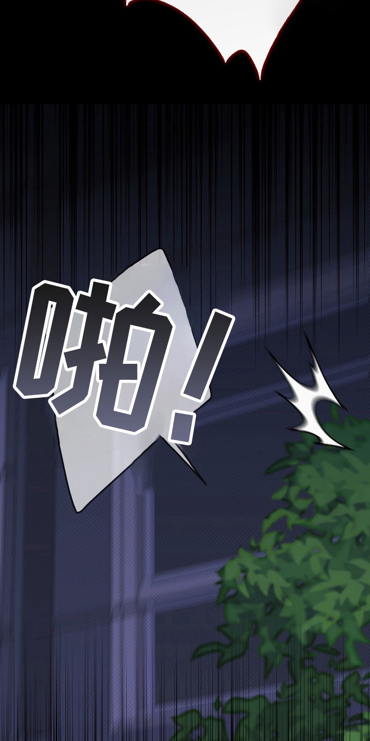 忧郁的视线小说叫什么名字漫画,第27章：委屈5图