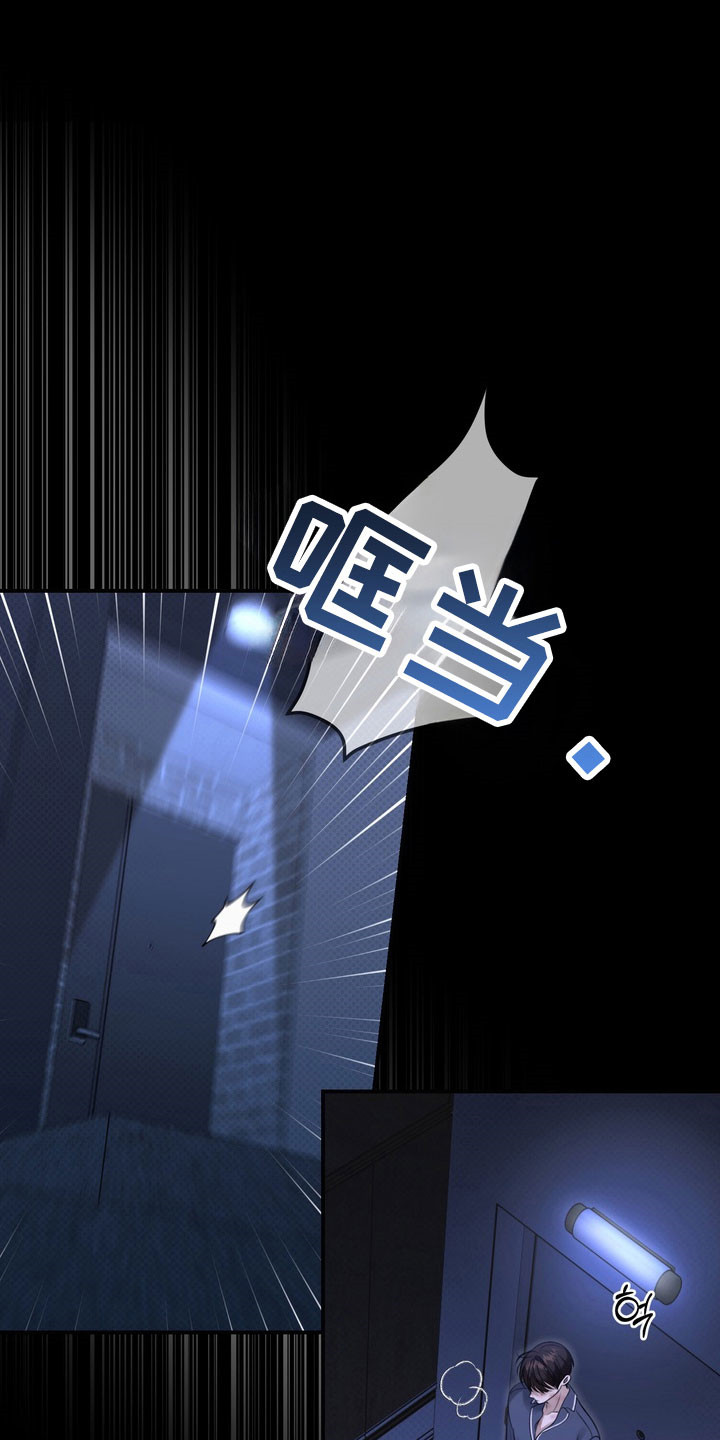 忧郁的视线小说叫什么名字漫画,第27章：委屈4图