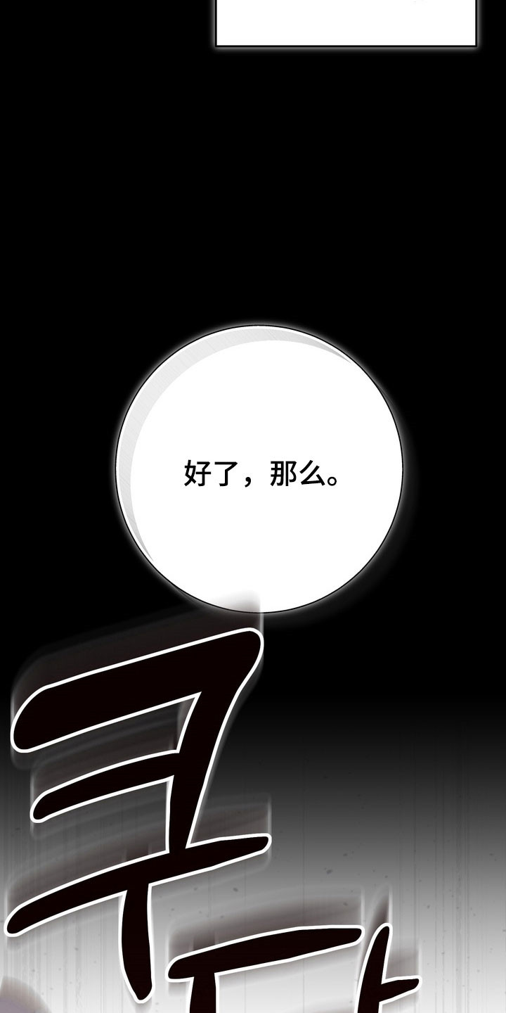 第29章：强迫沉默0