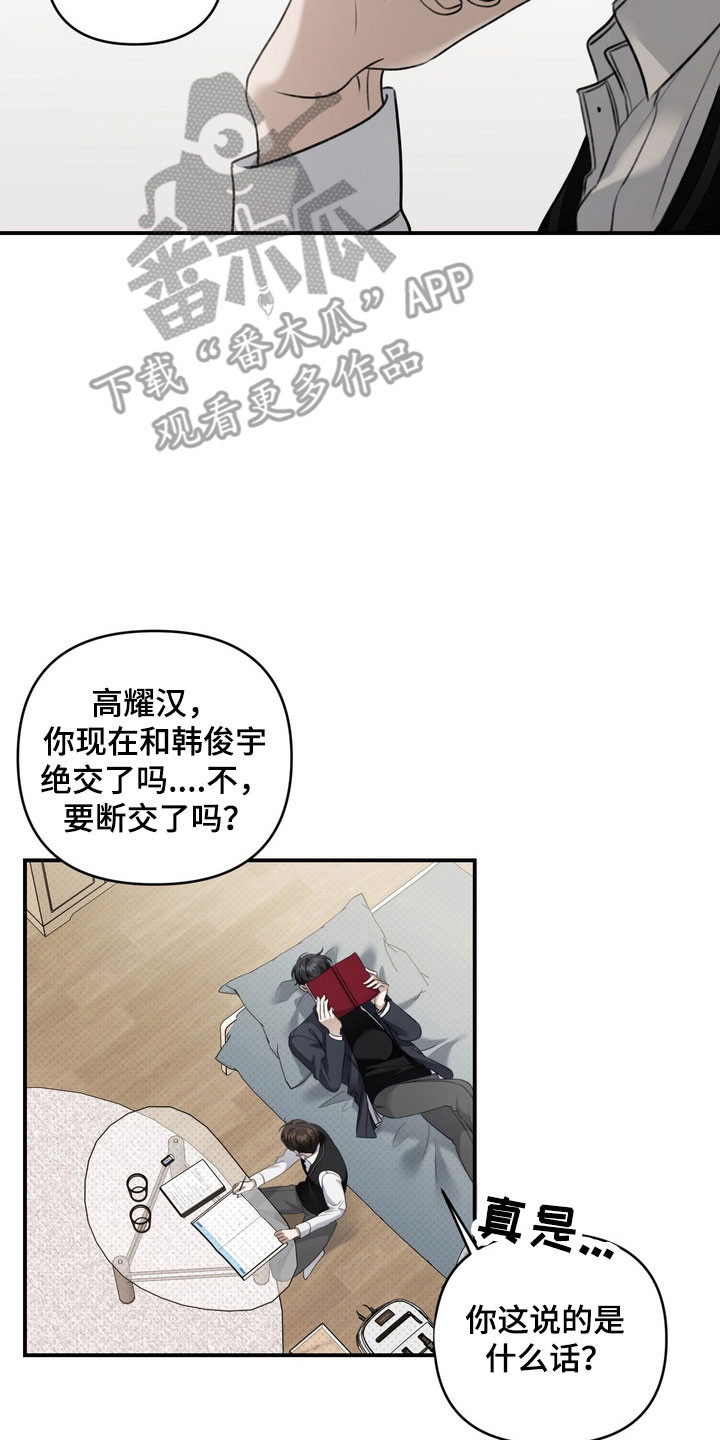 忧郁的视线漫画,第30章：善变的神3图