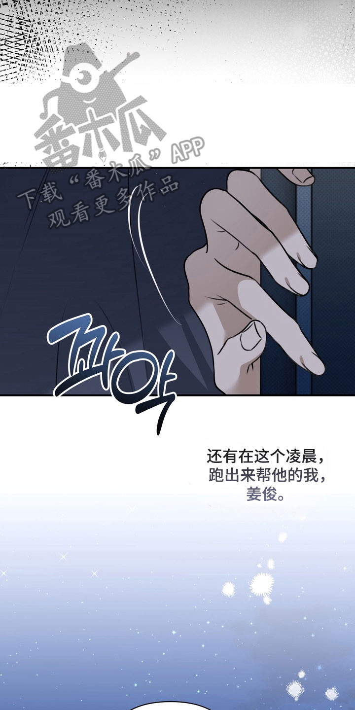 忧郁的视线完整版漫画,第25章：还没拆穿3图