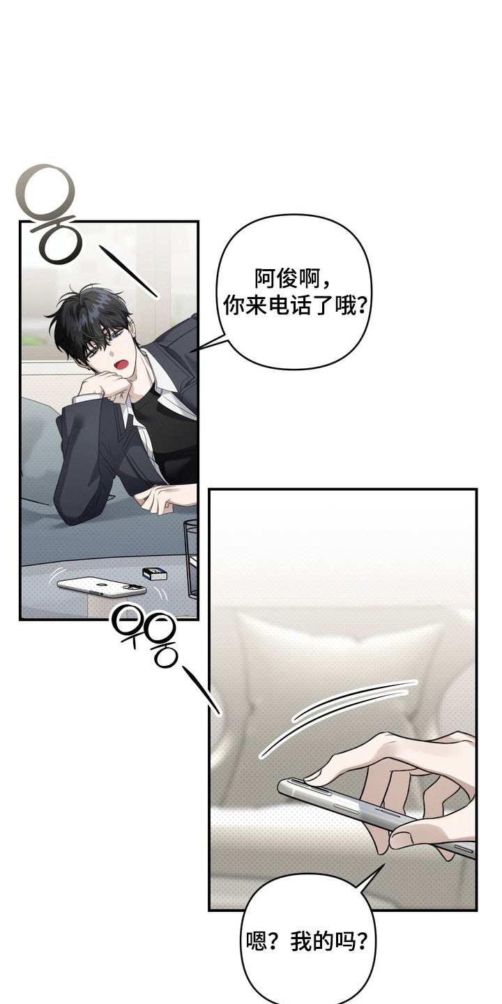 忧郁的视线介绍漫画,第30章：善变的神4图