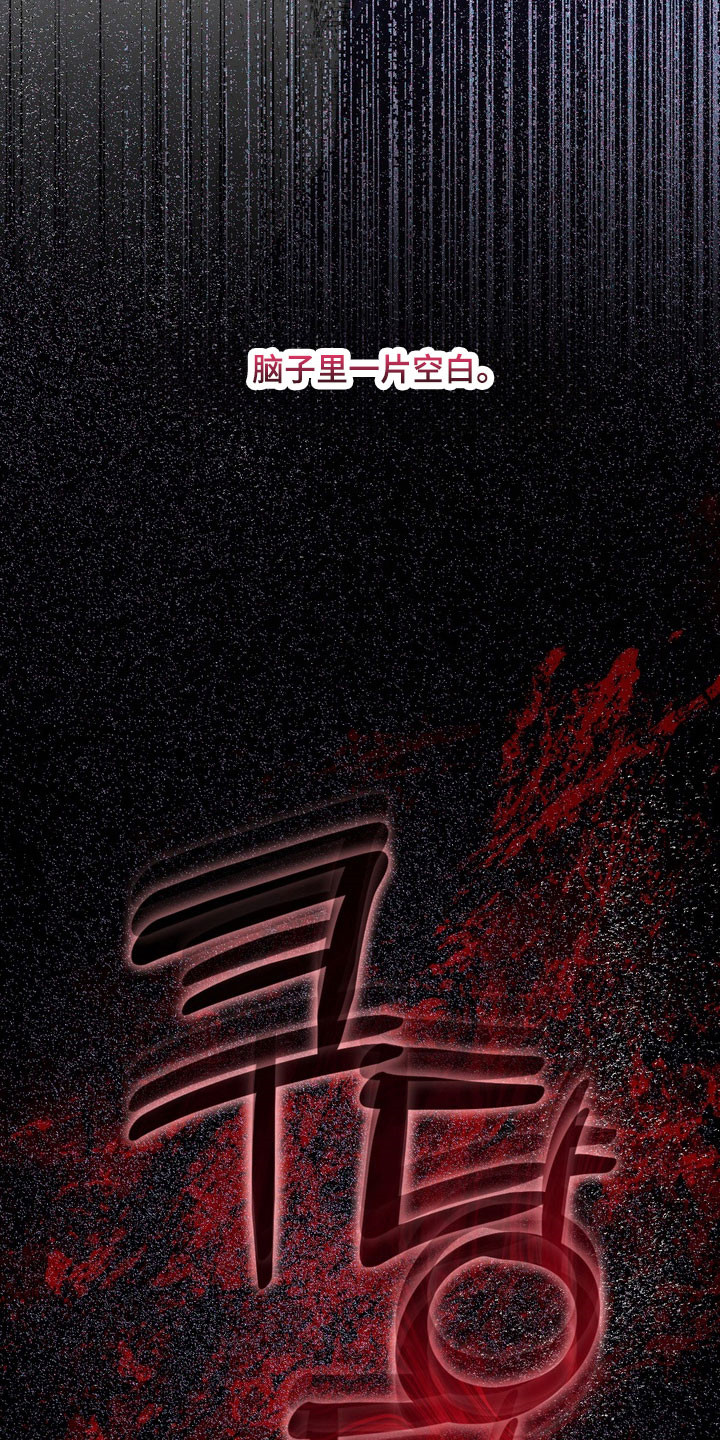 忧郁的视线漫画,第26章：不要误会2图