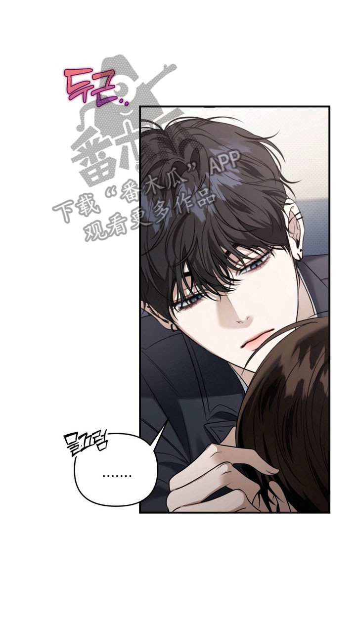 忧郁的视线漫画,第31章：柠檬味5图