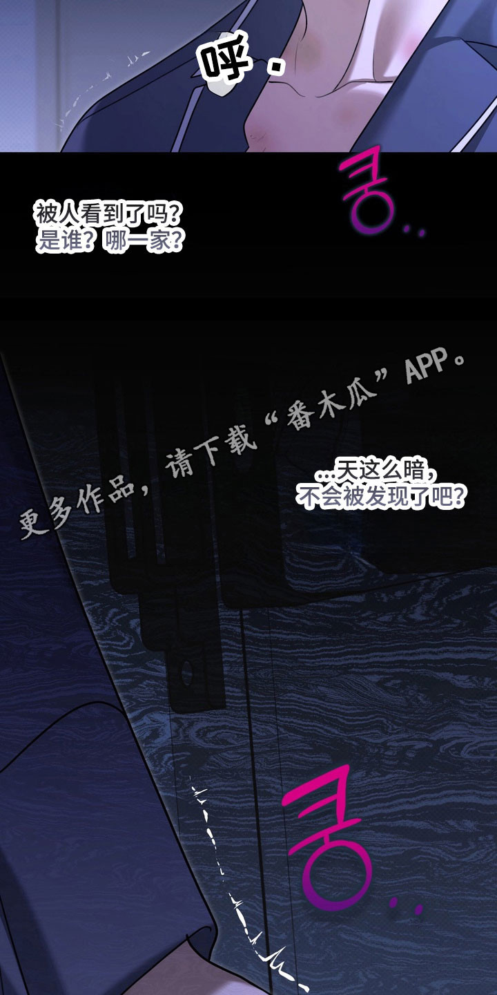 忧郁的视线小说叫什么名字漫画,第27章：委屈1图