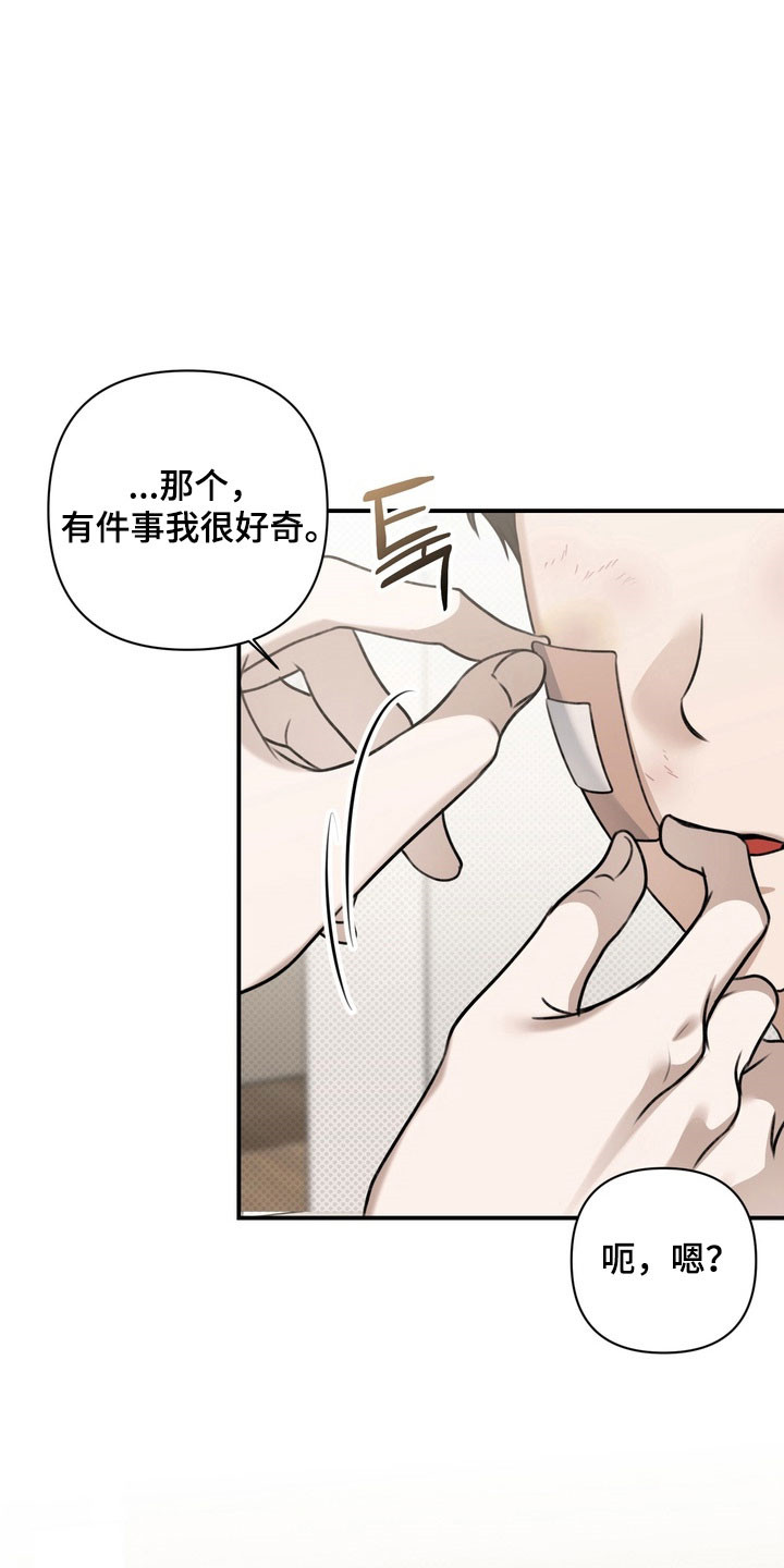 忧郁的视线完整版漫画,第25章：还没拆穿1图