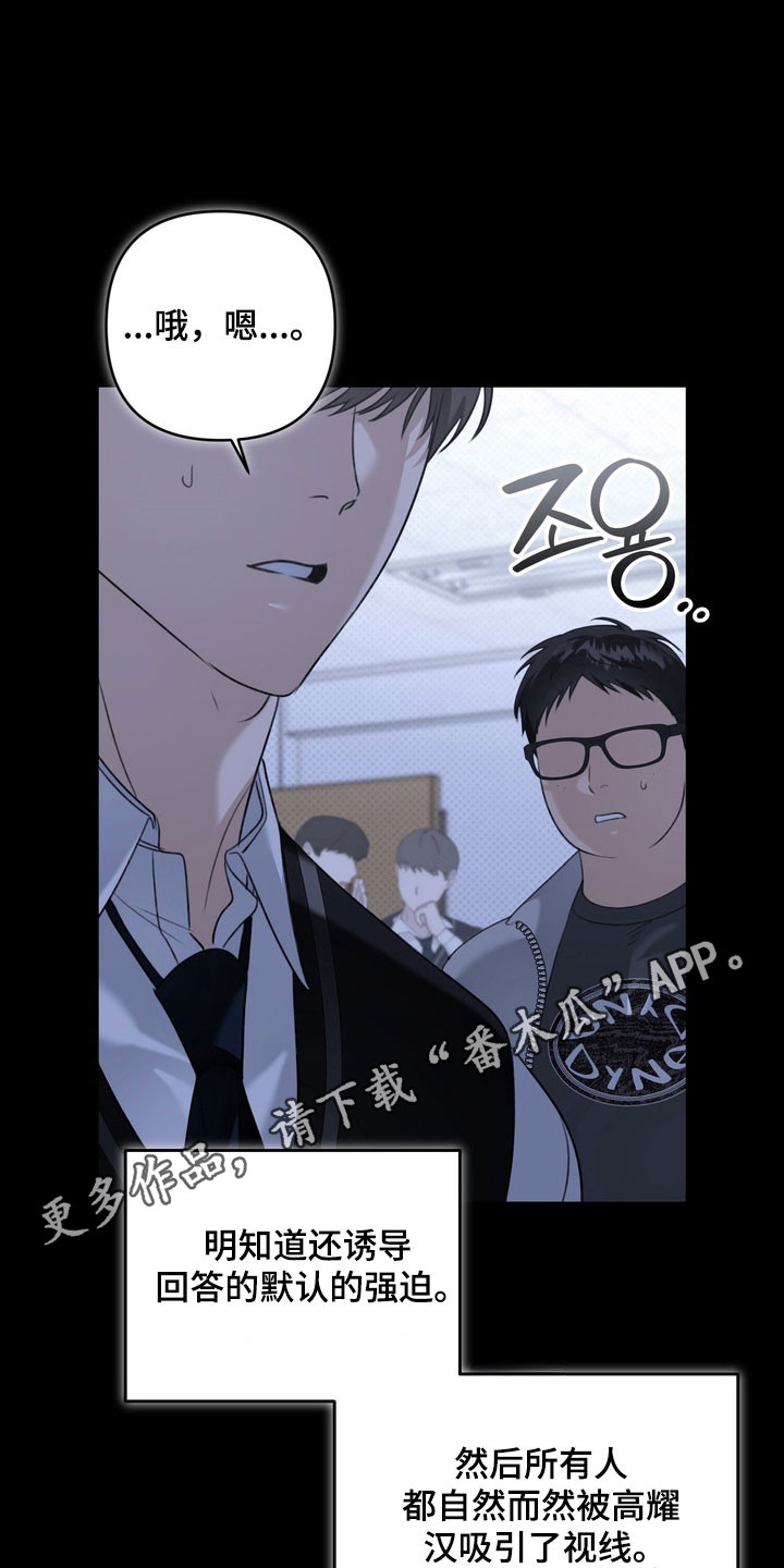 第29章：强迫沉默4
