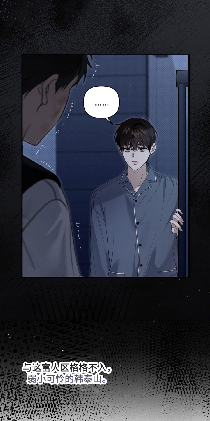 忧郁的视线完整版漫画,第25章：还没拆穿2图