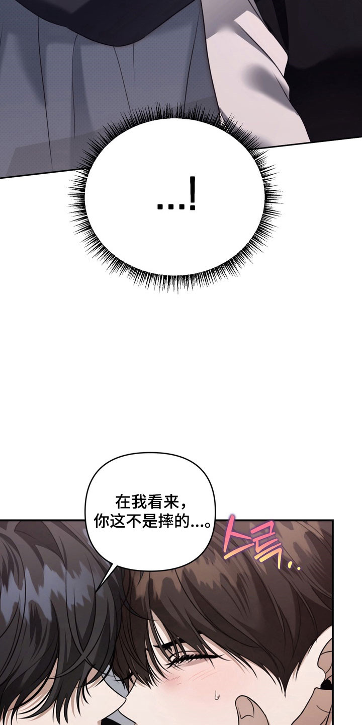 忧郁的视线小说叫什么名字漫画,第31章：柠檬味4图