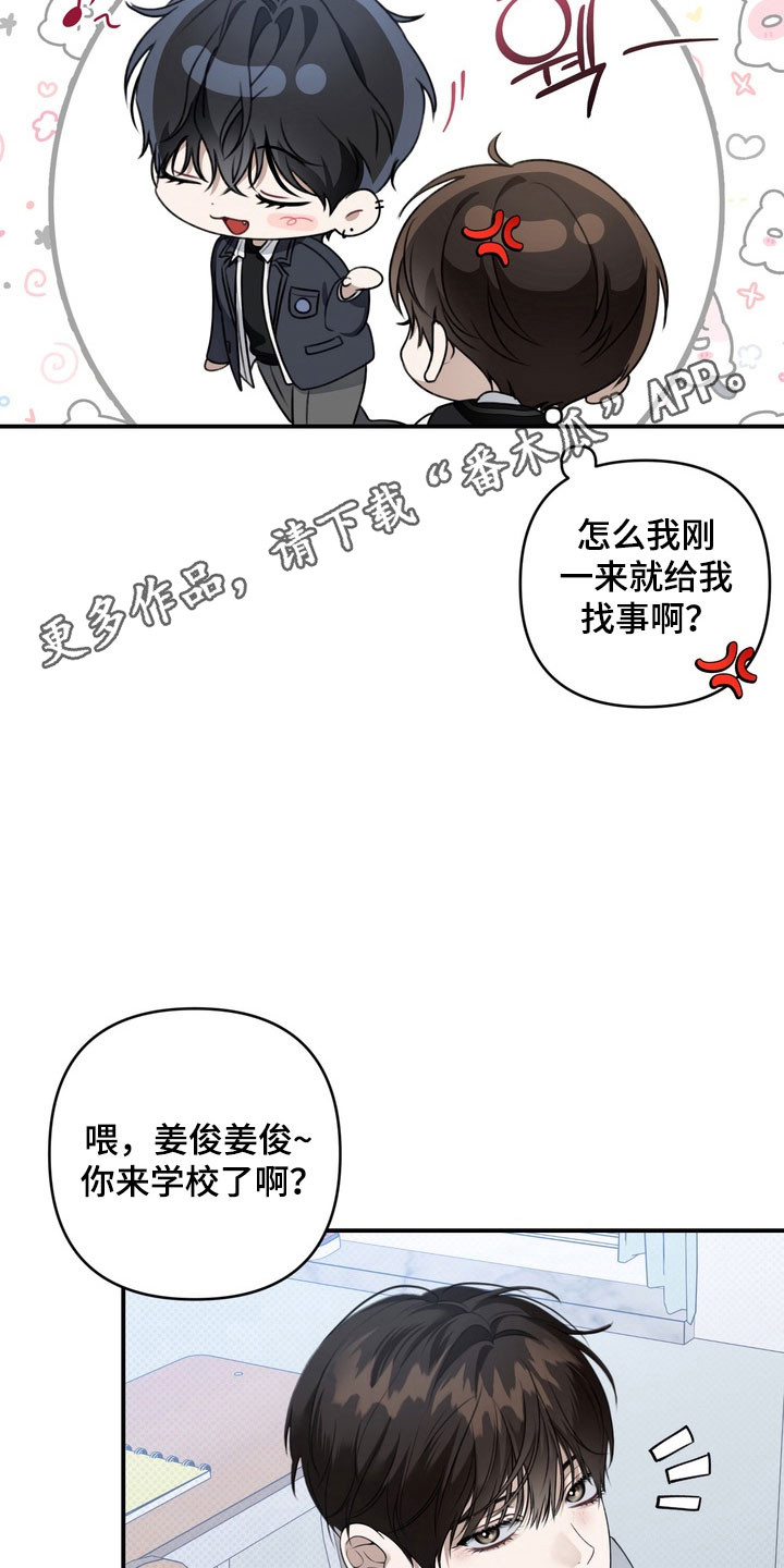 忧郁的视线漫画,第28章：践踏自尊2图