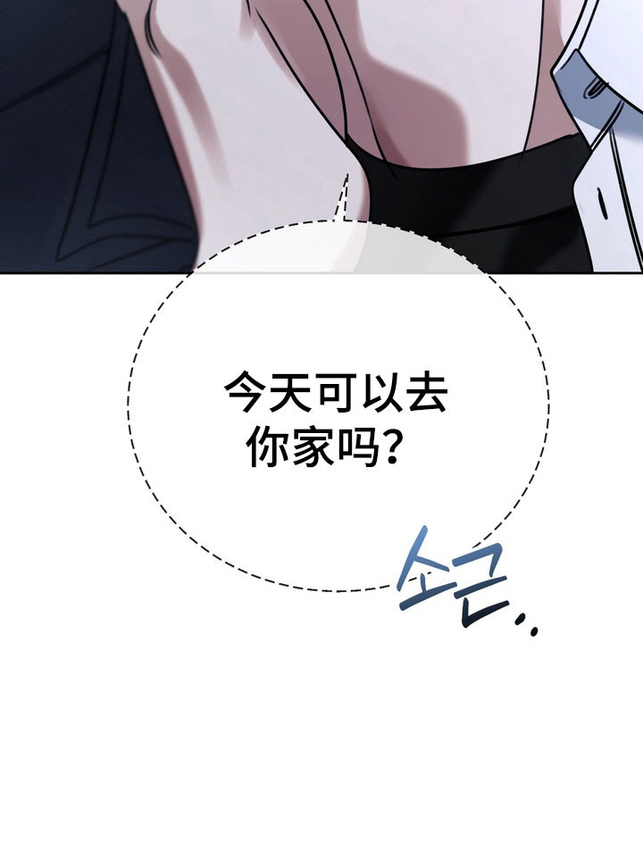 忧郁的视线人物漫画,第30章：善变的神4图