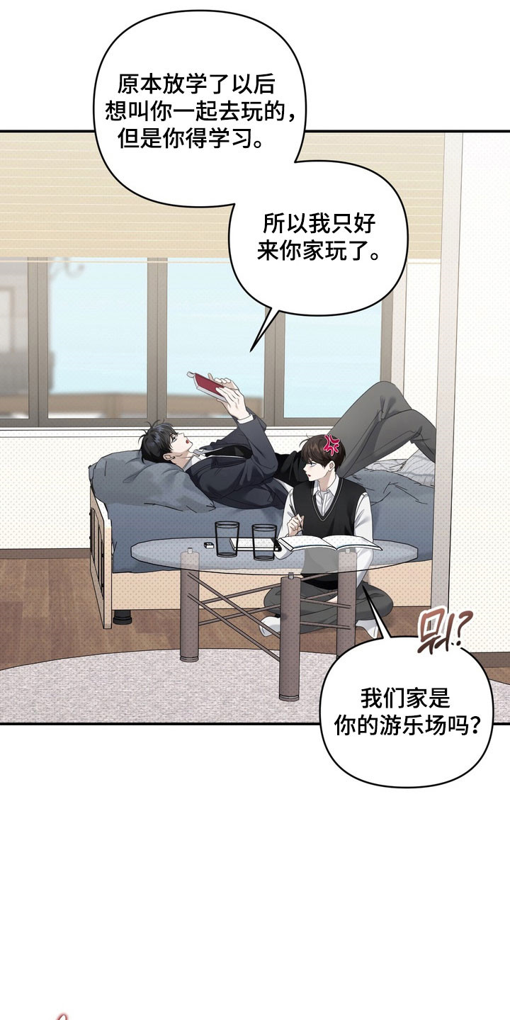 忧郁的视线漫画,第30章：善变的神1图