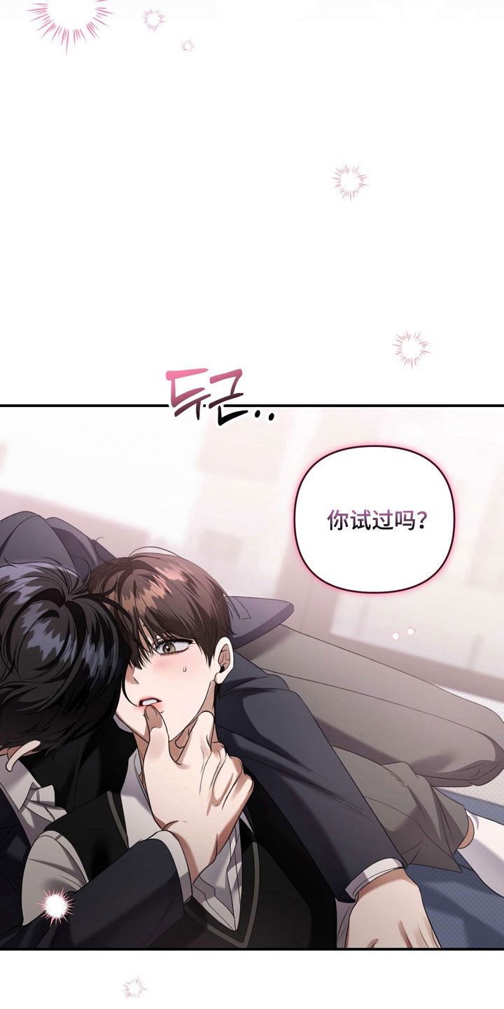 忧郁的视线小说叫什么名字漫画,第31章：柠檬味2图