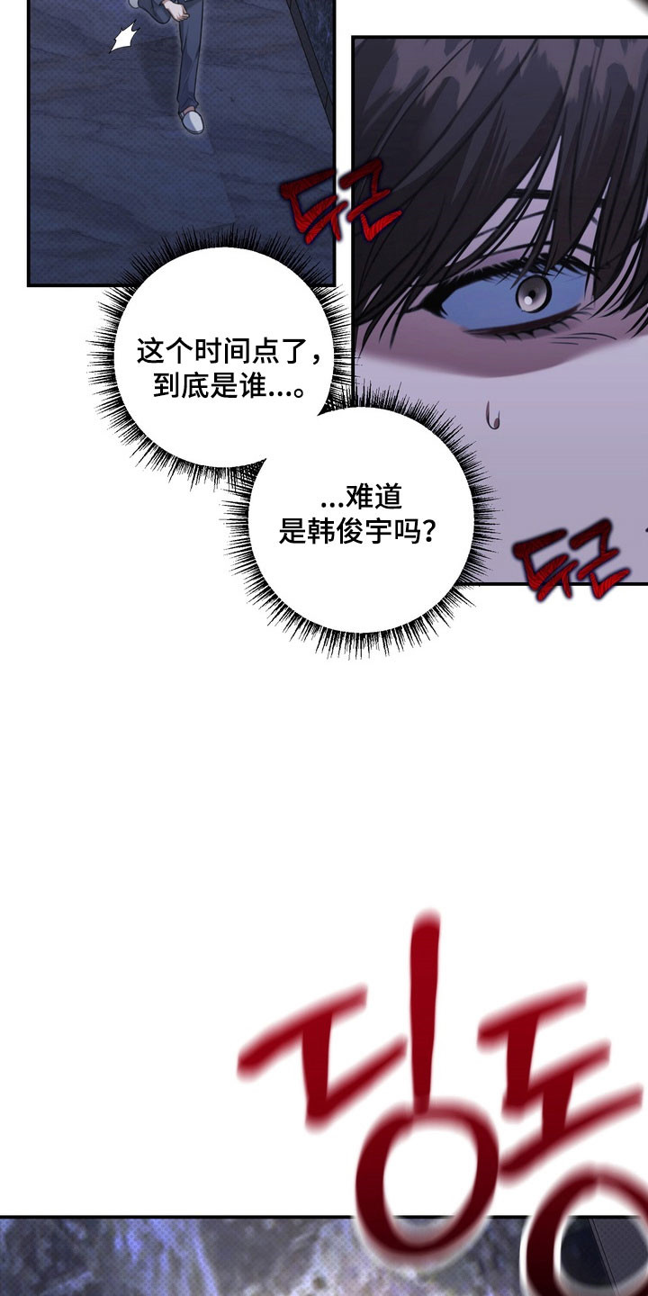 忧郁的视线漫画,第26章：不要误会4图