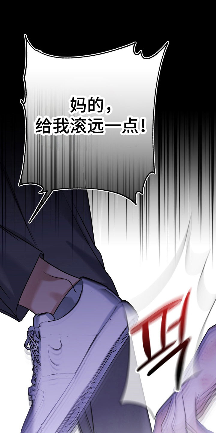 忧郁的视线小说叫什么名字漫画,第27章：委屈1图