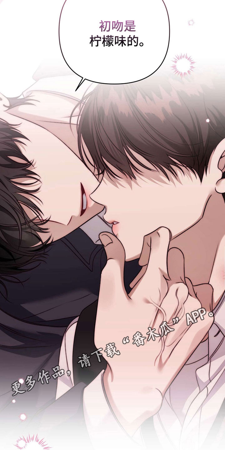 忧郁的视线小说叫什么名字漫画,第31章：柠檬味1图