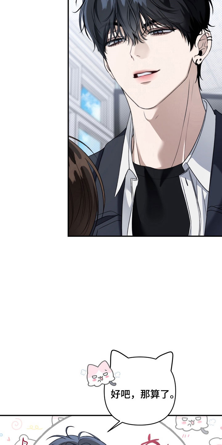 忧郁的视线漫画,第28章：践踏自尊1图