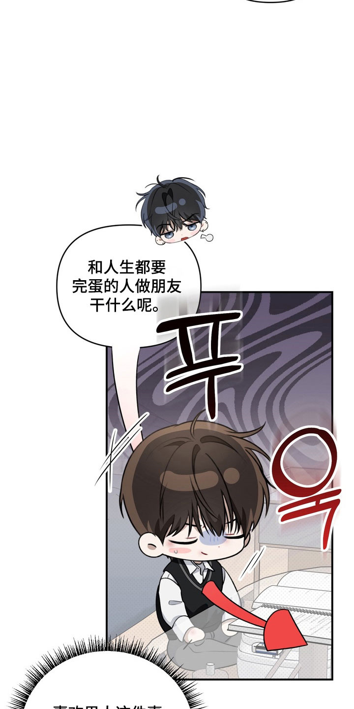 忧郁的视线漫画,第30章：善变的神4图