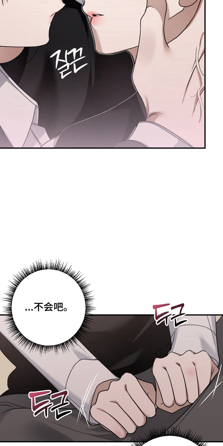 忧郁的视线小说叫什么名字漫画,第31章：柠檬味5图