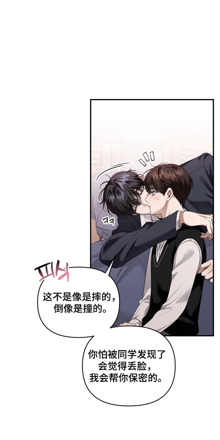 忧郁的视线小说叫什么名字漫画,第31章：柠檬味2图