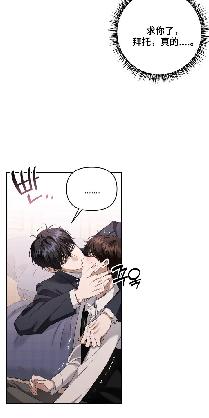 忧郁的视线小说叫什么名字漫画,第31章：柠檬味1图