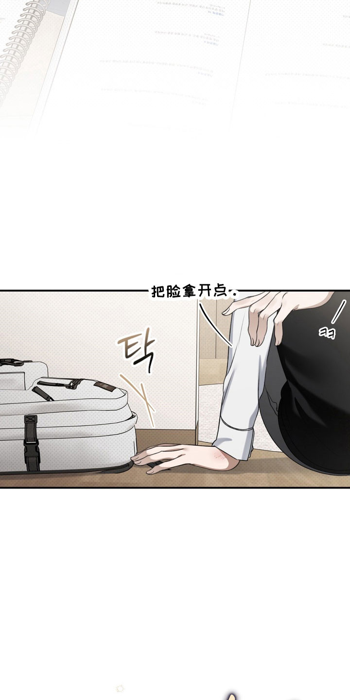 忧郁的视线漫画,第30章：善变的神5图