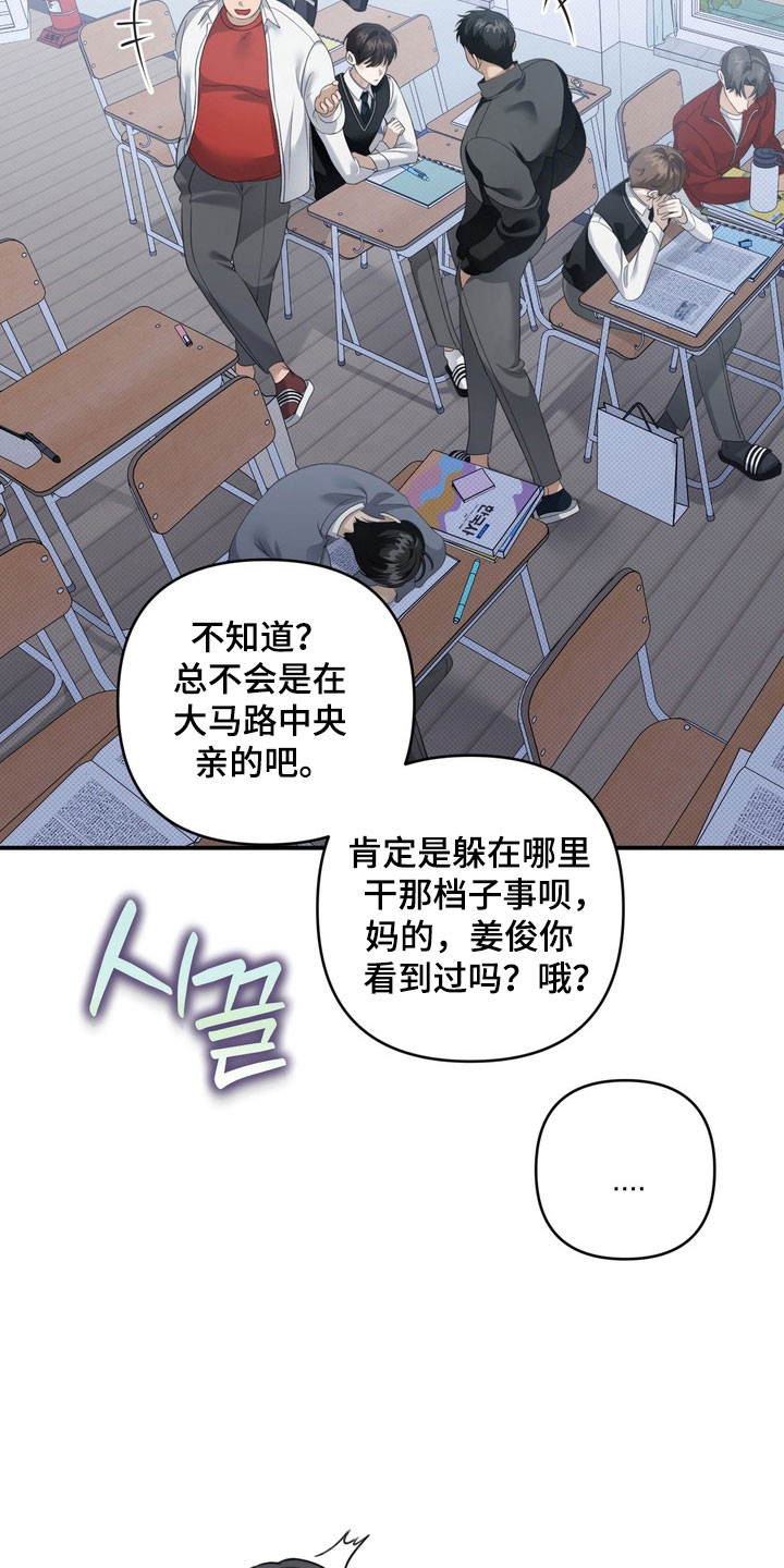 第29章：强迫沉默3