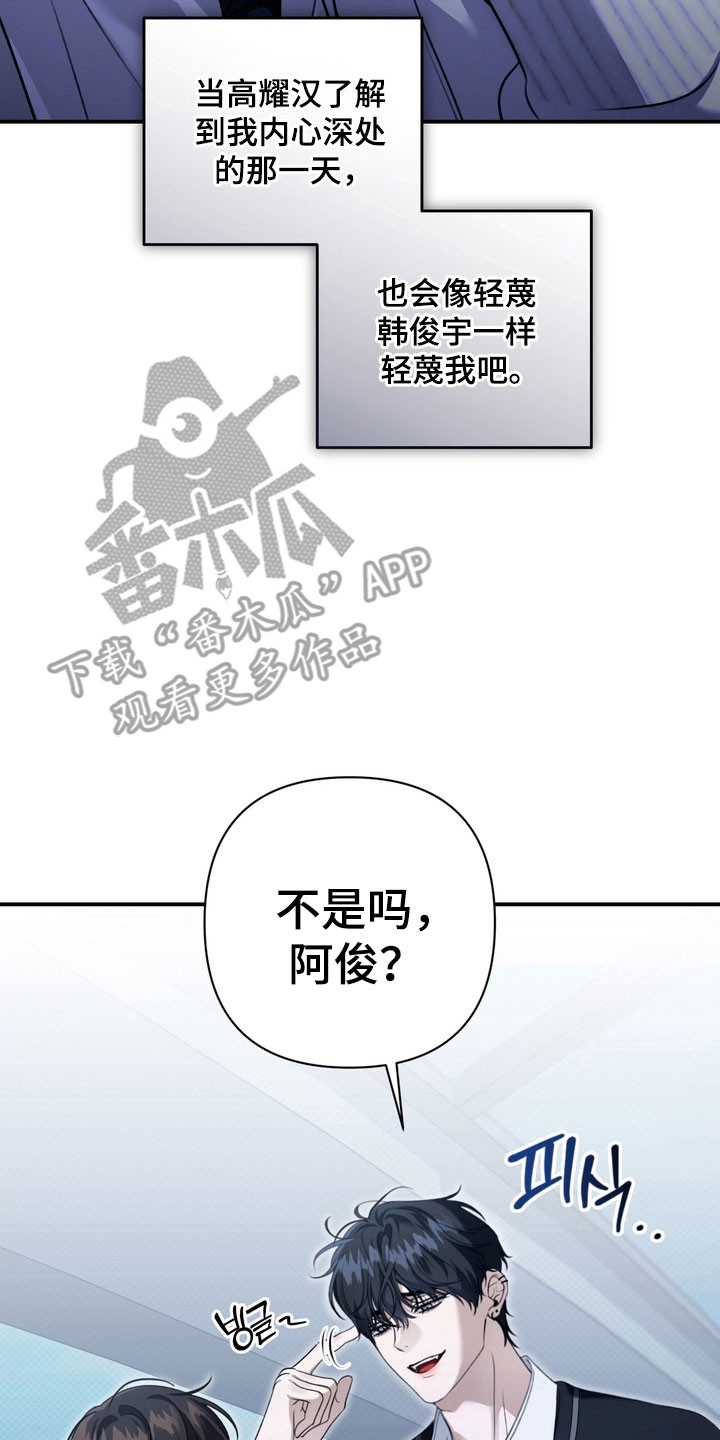 第25章：还没拆穿1