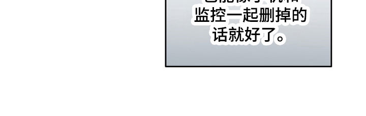 忧郁的视线漫画,第28章：践踏自尊5图