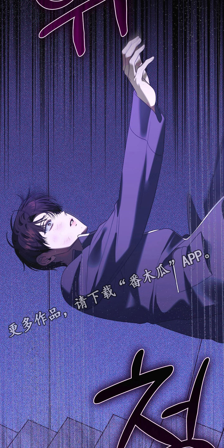 忧郁的视线漫画,第26章：不要误会4图