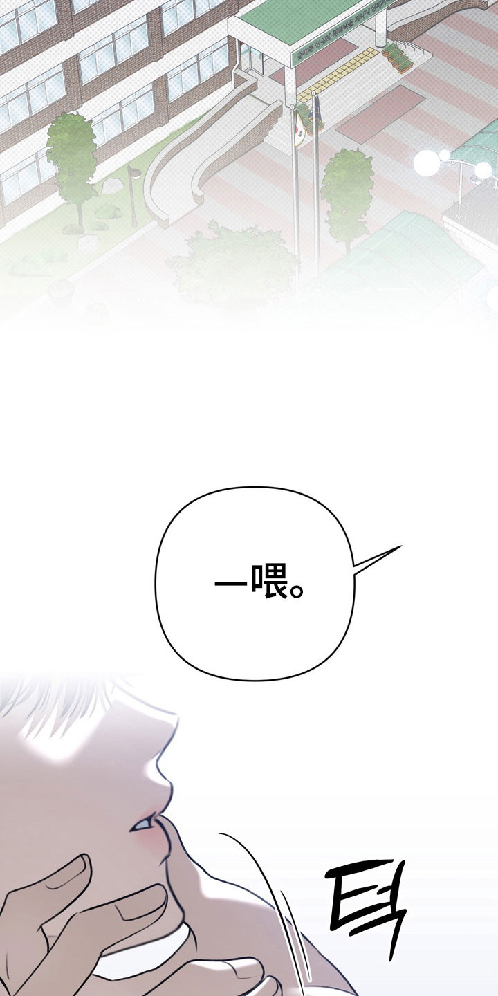 忧郁的视线漫画,第28章：践踏自尊2图